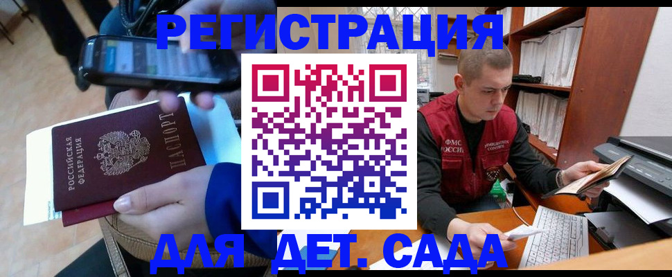 миграционный учет в Таре